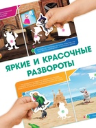 Книга с липучками «Приключения Бубы и друзей», 12 стр., Буба - Фото 3