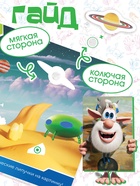 Книга с липучками «Приключения Бубы и друзей», 12 стр., Буба - Фото 5