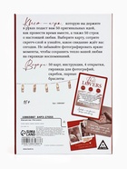 Игра для пар «The Lovers», 50 карт, гирлянда, парные браслеты, 16+ - фото 809677888