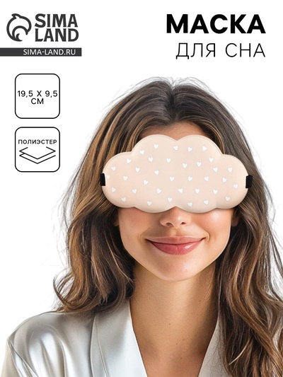 Маска для сна «Сердечки», 19.5×9.5 см
