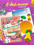 Набор «Супергеройский», 3 книги + 3 фигурки - Фото 12