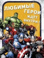 Набор «Супергеройский», 3 книги + 3 фигурки - Фото 5