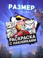 Набор «Супергеройский», 3 книги + 3 фигурки - Фото 8