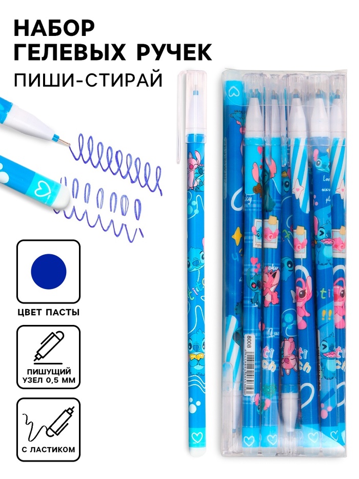 Ручка пиши-стирай, 0.5 мм, синяя паста, 12 шт., «Стич» - Фото 1