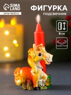 Фигурка-подсвечник со свечой «Коняшка с банкнотами и подковой», полистоун, d=2.3 см, 5.3×4×6 см - Фото 1