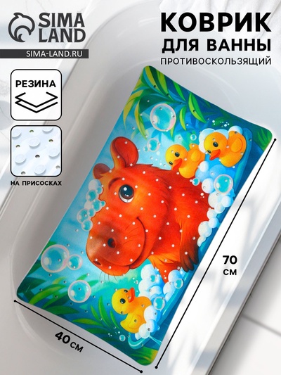 Коврик для ванной противоскользящий, на присосках «Капибара», детский, 40×70 см