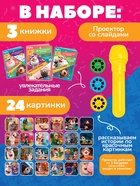 Игровой набор с проектором и 3 книжки, Буба, свет, цвет желтый - фото 6935262