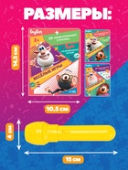 Игровой набор с проектором и 3 книжки, Буба, свет, цвет желтый - фото 6935263