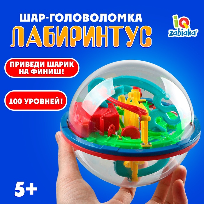 УЦЕНКА Головоломка IQ-ZABIAKA «Лабиринтус» 100 уровней №SL-0062 - Фото 1