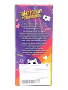 УЦЕНКА Электронная головоломка Котенок 10930704