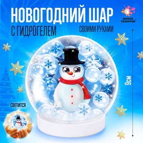 {{productViewItem.photos[photoViewList.activeNavIndex].Alt || productViewItem.photos[photoViewList.activeNavIndex].Description || 'УЦЕНКА Набор для творчества Новогодний шар с гидрогелем, снеговик'}}