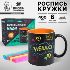 {{photo.Alt || photo.Description || 'УЦЕНКА Набор кружка рисование мелом «Подарок любимому» 400 мл'}}