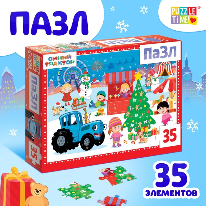 УЦЕНКА Пазл "Синий трактор. С Новым годом!", 35 элементов - Фото 1