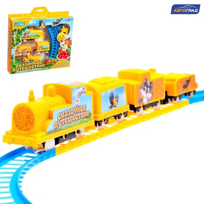 УЦЕНКА АВТОГРАД Железная дорога «Сказочное путешествие» SL-01052