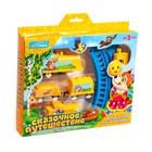 УЦЕНКА АВТОГРАД Железная дорога «Сказочное путешествие» SL-01052 - Фото 5