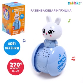 УЦЕНКА ZABIAKA Развивающая игрушка музыкальная неваляшка «Милый зайчик» SL-05359A, голубой 1093080 10930801