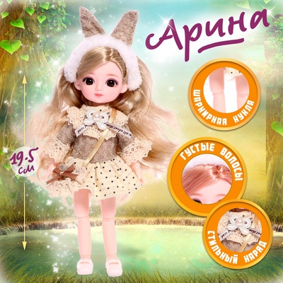 УЦЕНКА Кукла шарнирная «Арина» в платье, МИКС