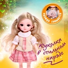 УЦЕНКА Кукла шарнирная «Арина» в платье, МИКС - Фото 3