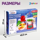 УЦЕНКА ЭВРИКИ Конструктор электронный, 2289 схем, 19 элементов №SL-0035 - Фото 3
