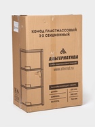 УЦЕНКА Комод 3-х секционный 47.5×30×71 см «Колорит», цвет бежевый - Фото 8