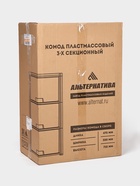 УЦЕНКА Комод 3-х секционный 47.5×30×71 см «Колорит», цвет бежевый - Фото 9