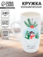 Кружка новогодняя керамическая «Волшебных мгновений», 240 мл - Фото 1