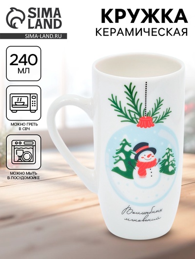 Кружка новогодняя керамическая «Волшебных мгновений», 240 мл