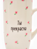 Кружка керамическая «Ты прекрасна», 240 мл 10866937 - фото 319923122