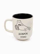 Кружка керамическая «Доброе утро», 470 мл - Фото 2