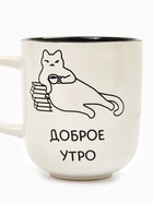 Кружка керамическая «Доброе утро», 470 мл - Фото 3