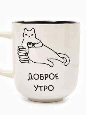 Кружка керамическая «Доброе утро», 470 мл