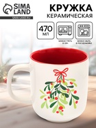 Кружка новогодняя керамическая «Еловая веточка», 470 мл - Фото 1