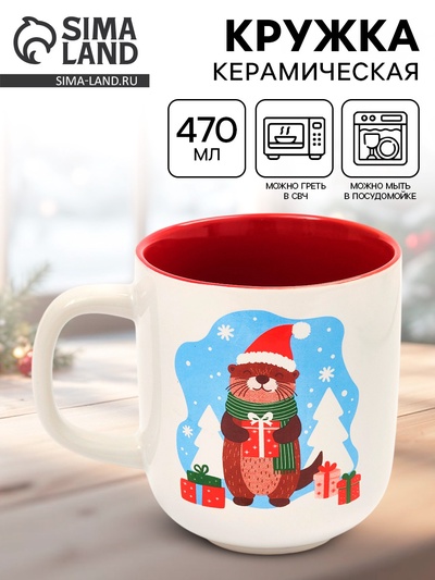 Кружка новогодняя керамическая «Подарок», 470 мл