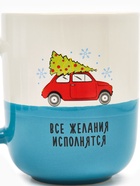 Кружка новогодняя керамическая «Все желания исполнятся», 400 мл, ручная работа - Фото 3