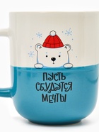 Кружка новогодняя керамическая «Пусть сбудутся мечты», 400 мл, ручная работа - Фото 3