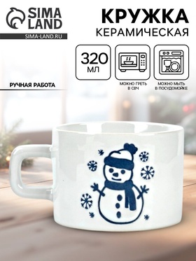 {{productViewItem.photos[photoViewList.activeNavIndex].Alt || productViewItem.photos[photoViewList.activeNavIndex].Description || 'Кружка керамическая новогодняя «Снеговик», 320 мл, ручная работа'}}