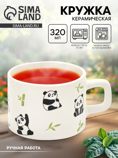Кружка керамическая «Панды», 320 мл, ручная работа