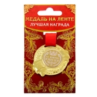 Медаль "За взятие юбилея" - Фото 3