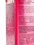 УЦЕНКА Гелевый освежитель для унитаза с дозатором Свежинка "Цветы", 37 гр - Фото 3