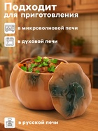 Горшок для запекания Борисовская керамика «Тыква», 720 мл, оранжевый - Фото 2