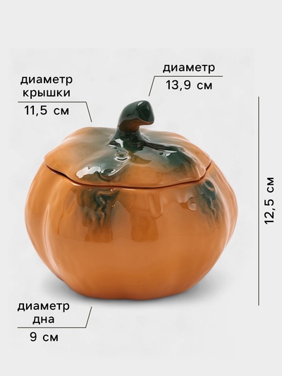 Горшок для запекания Борисовская керамика «Тыква», 720 мл, оранжевый