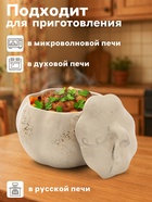 Горшок для запекания Борисовская керамика «Тыква», 750 мл, бежевый - Фото 2
