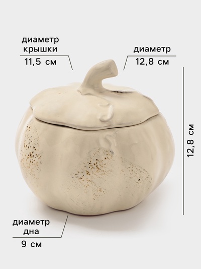 Горшок для запекания Борисовская керамика «Тыква», 750 мл, бежевый