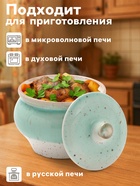 Горшок для запекания Хорекс NORDIC, 550 мл, фарфор, бирюзовый - Фото 2