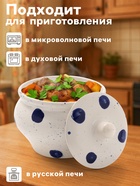 Горшок для запекания Хорекс SIMBOLO, 530 мл, фарфор, белый - Фото 2