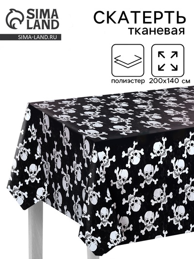 Скатерть одноразовая пиратская «Серебряные черепа», 200×140
