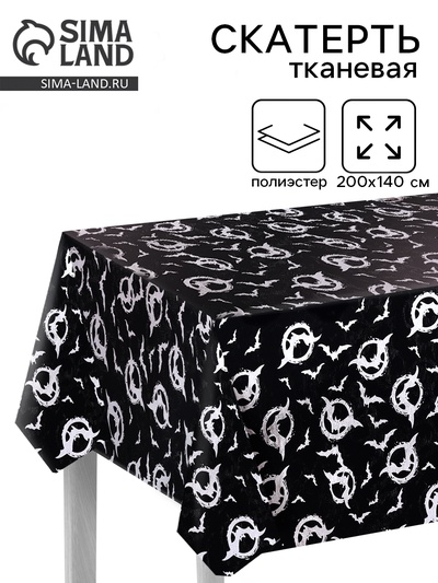 Скатерть одноразовая на хэллоуин «Летучие мыши», серебро, 200×140