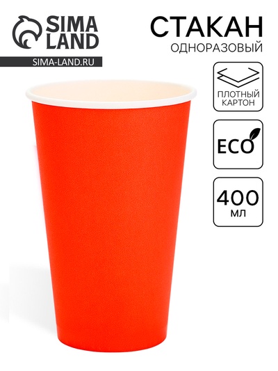 Стакан одноразовый бумажный «Красный», 400 мл, диаметр 90 мм