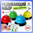 УЦЕНКА IQ-ZABIAKA Развивающий набор «Умные звоночки» - Фото 1