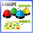 УЦЕНКА IQ-ZABIAKA Развивающий набор "Умные звоночки" - Фото 2